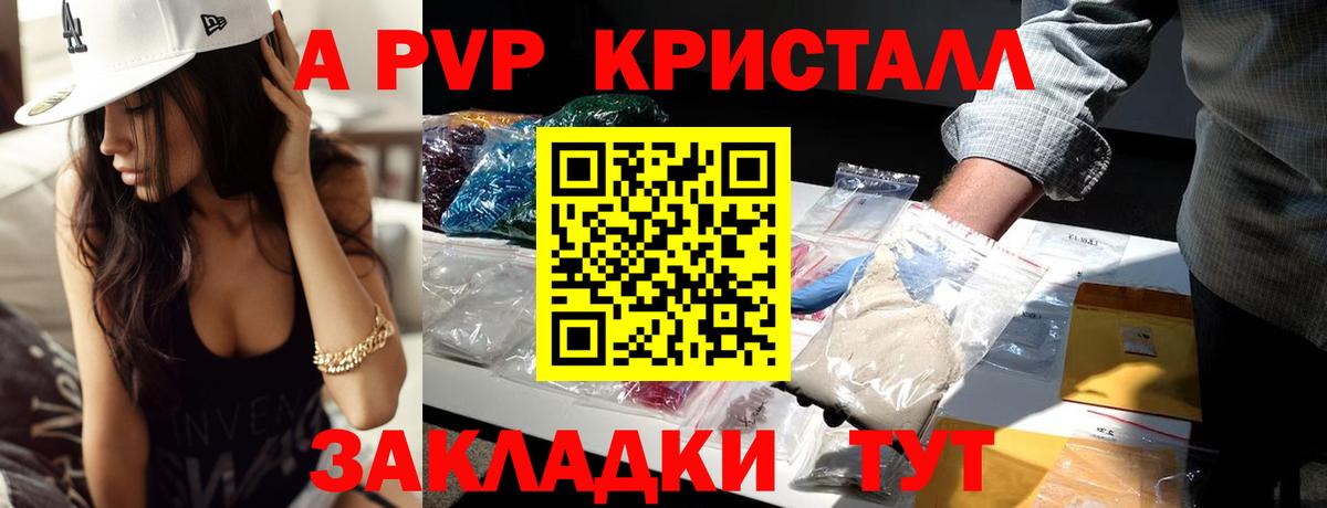 А ПВП Соль Шадринск