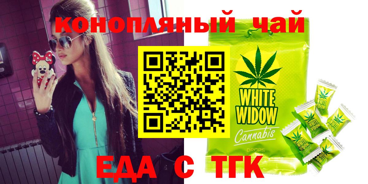 Шадринск  Canna-Cookies конопля  Вход с VPN 
