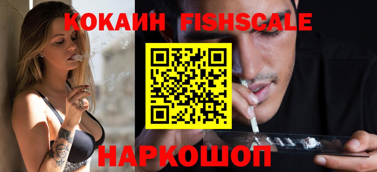 Кокаин 97% Шадринск