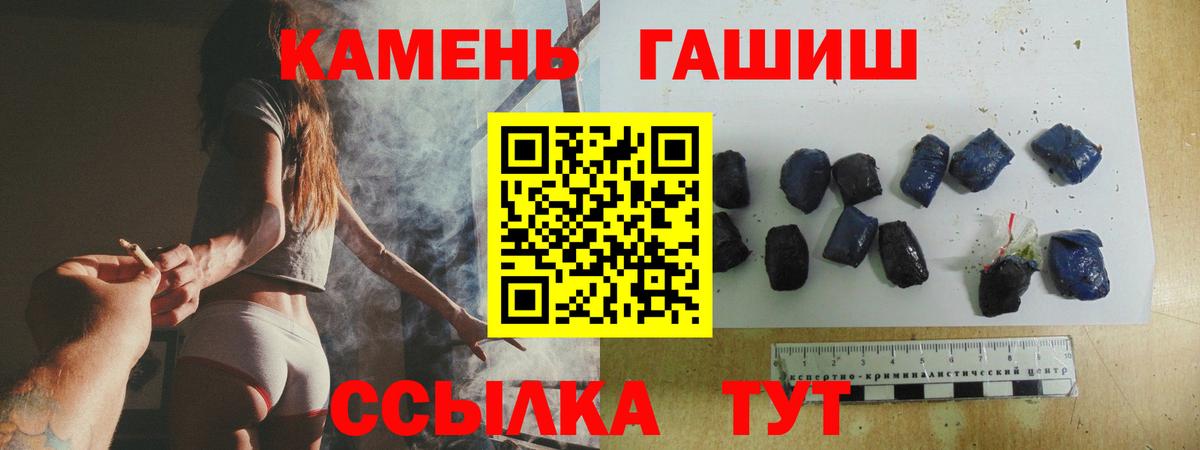 ГАШИШ хэш Шадринск