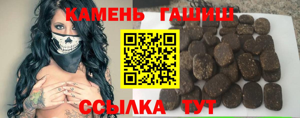 Гашиш  ГАШИШ хэш  ГАШИШ хэш  Вход с VPN  Шадринск 
