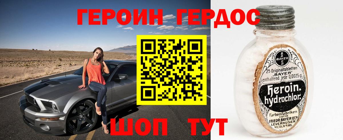 Шадринск  Героин VHQ  ГЕРОИН  Вход с VPN 