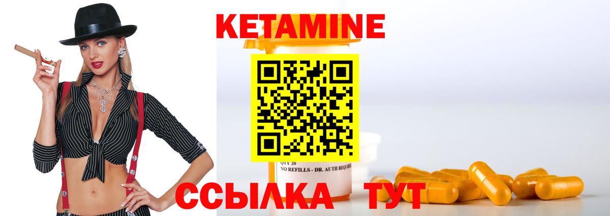 omg маркетплейс  Вход с VPN  КЕТАМИН ketamine  даркнет клад  Кетамин VHQ  Шадринск 
