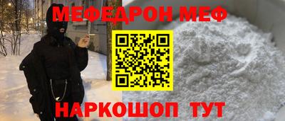 меф Кумертау