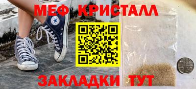 меф Кумертау
