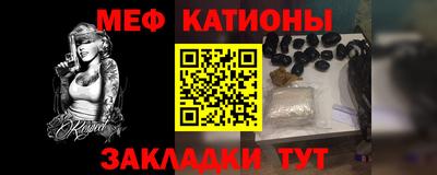 меф Кумертау