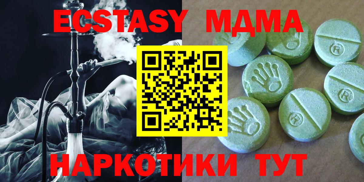 MDMA crystal  MDMA Molly  Вход с VPN  MDMA  Шадринск 