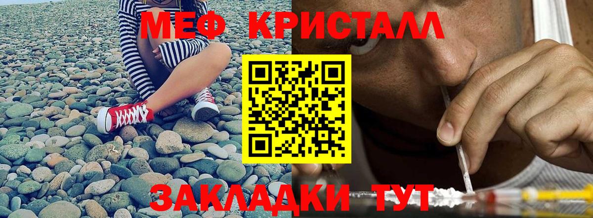 Меф VHQ  Вход с VPN  Мефедрон  МЯУ-МЯУ  Меф мяу мяу  Шадринск 