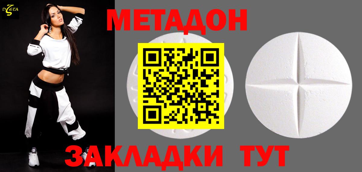 Метадон VHQ  МЕТАДОН methadone  Шадринск  Вход с VPN 