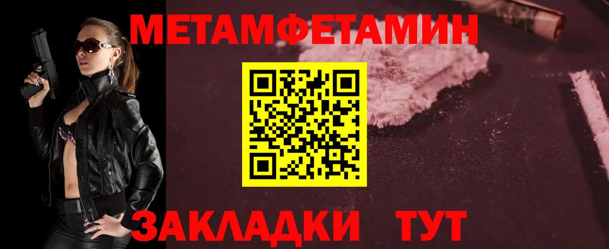 Метамфетамин винт  Вход с VPN  Шадринск 