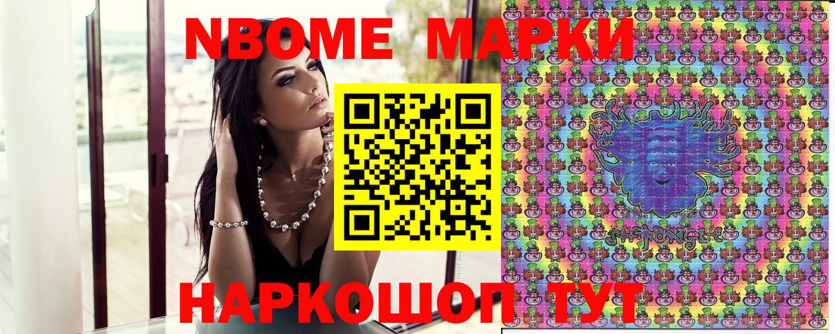 Шадринск  Марки 25I-NBOMe 1,5мг  Вход с VPN 