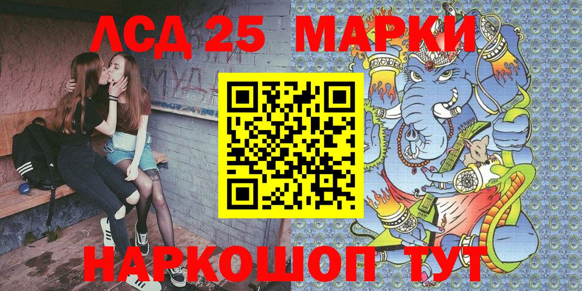 Марки NBOMe 1500мкг Шадринск