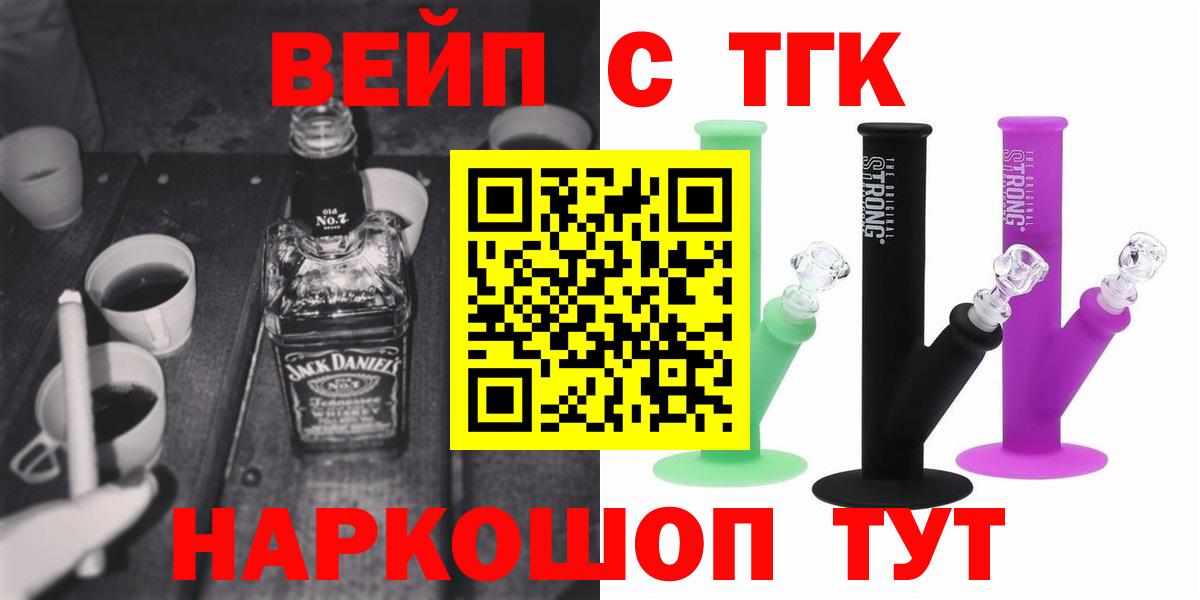 ТГК жижа Шадринск